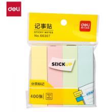 便利贴小条76*19得力66307 76*19mm-4*100张(混)