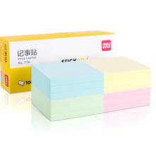 便签76*76得力7156（76*76mm)