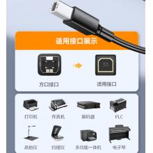 打印机连接线胜为AUB1015G USB2.0 黑色1.5米