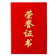 8K荣誉证书