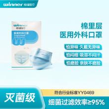 稳健医用外科口罩 一次性医用口罩三层成人口罩 蓝色独立装50只/盒*1盒【棉里层】