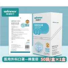 稳健医用外科口罩 一次性医用口罩三层成人口罩 蓝色独立装50只/盒*1盒【棉里层】