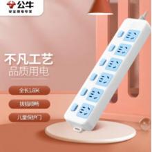 接线板公牛 6位分控 1.8米