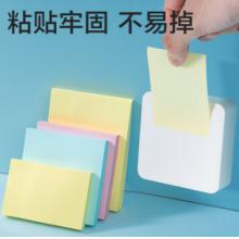 便签纸得力（deli）400页4色简约便利贴便签纸76*76mm得力