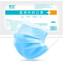 口罩医用外科口罩100只菱克