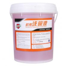 洗碗机清洗剂净佰俐洗碗机用洗碗液20kg餐厅食堂工业商用餐具洗涤剂净佰俐